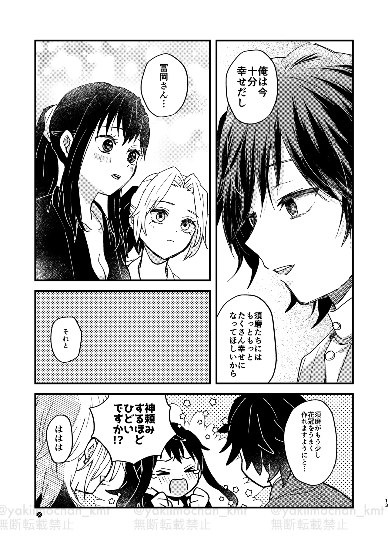 หน้า 12