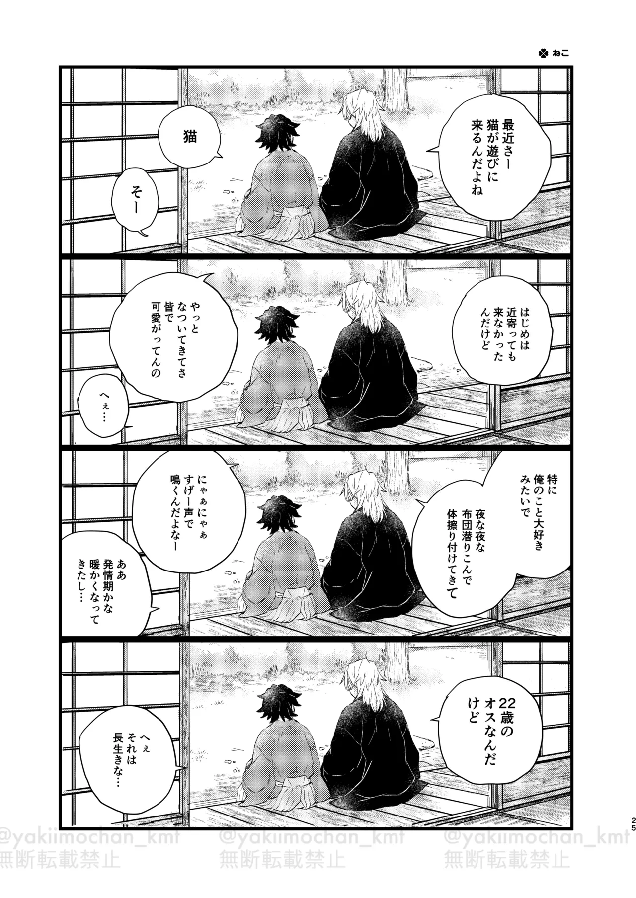 หน้า 24