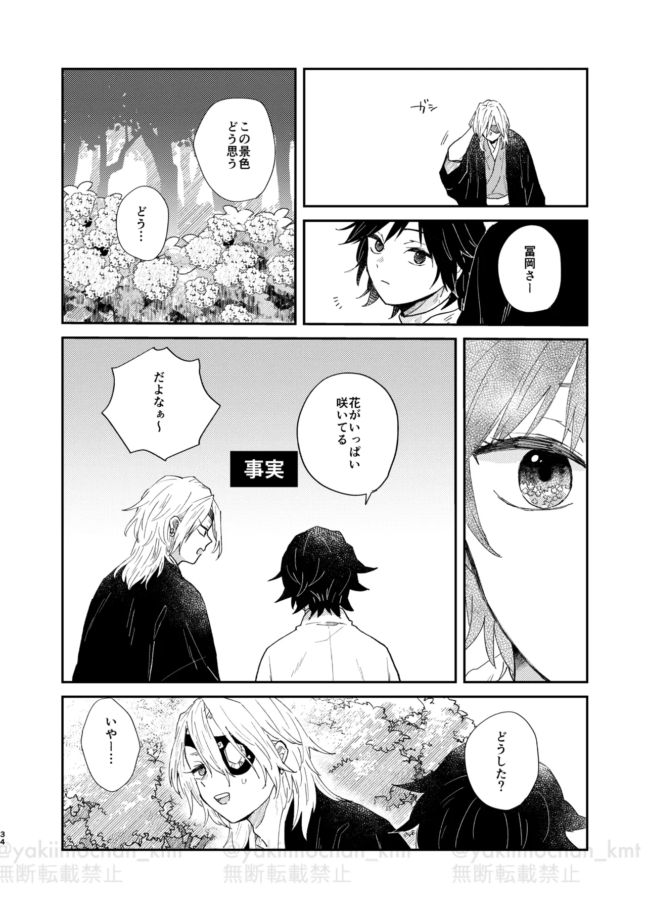 หน้า 33