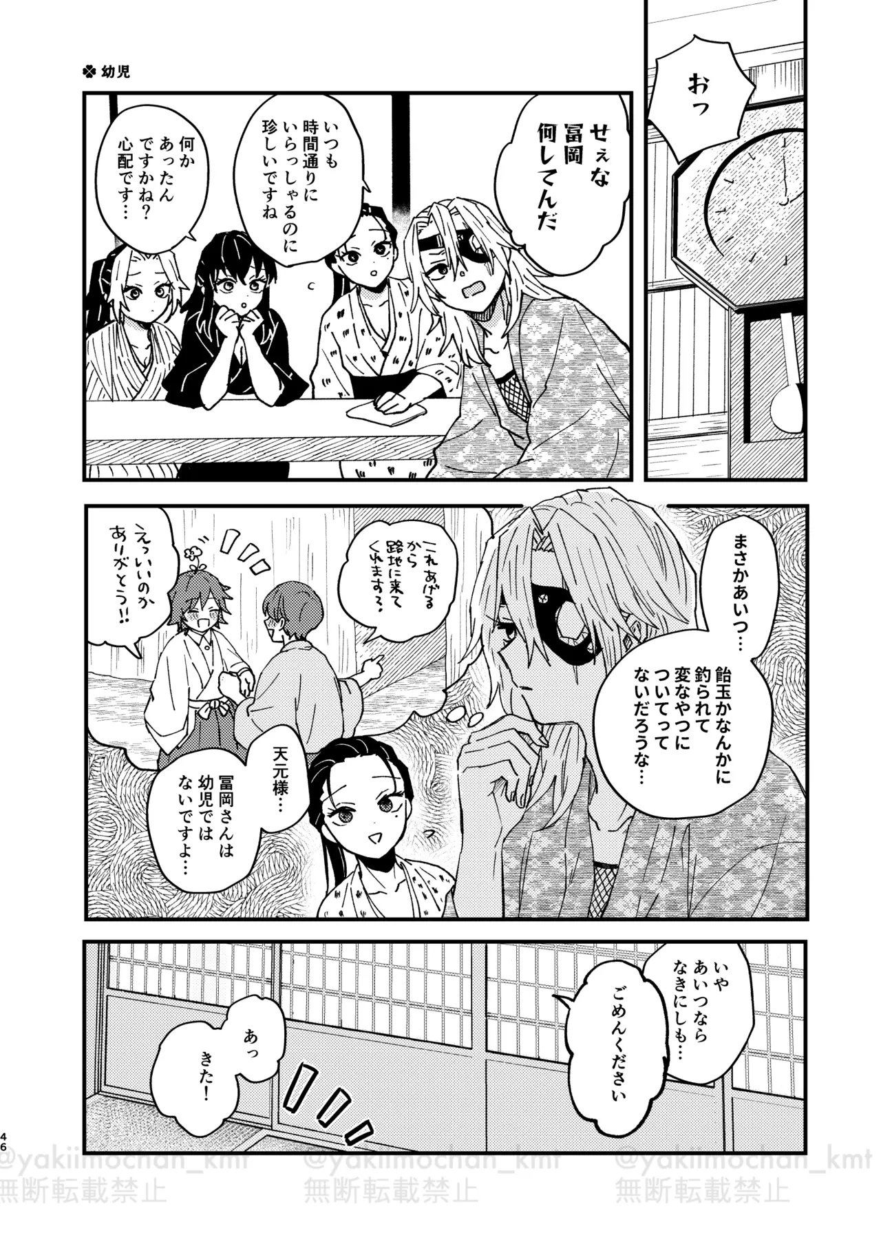 หน้า 45