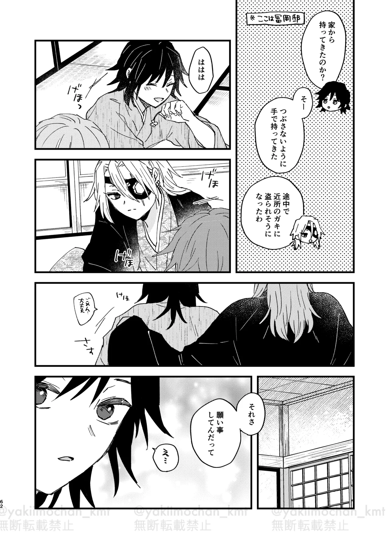 หน้า 61