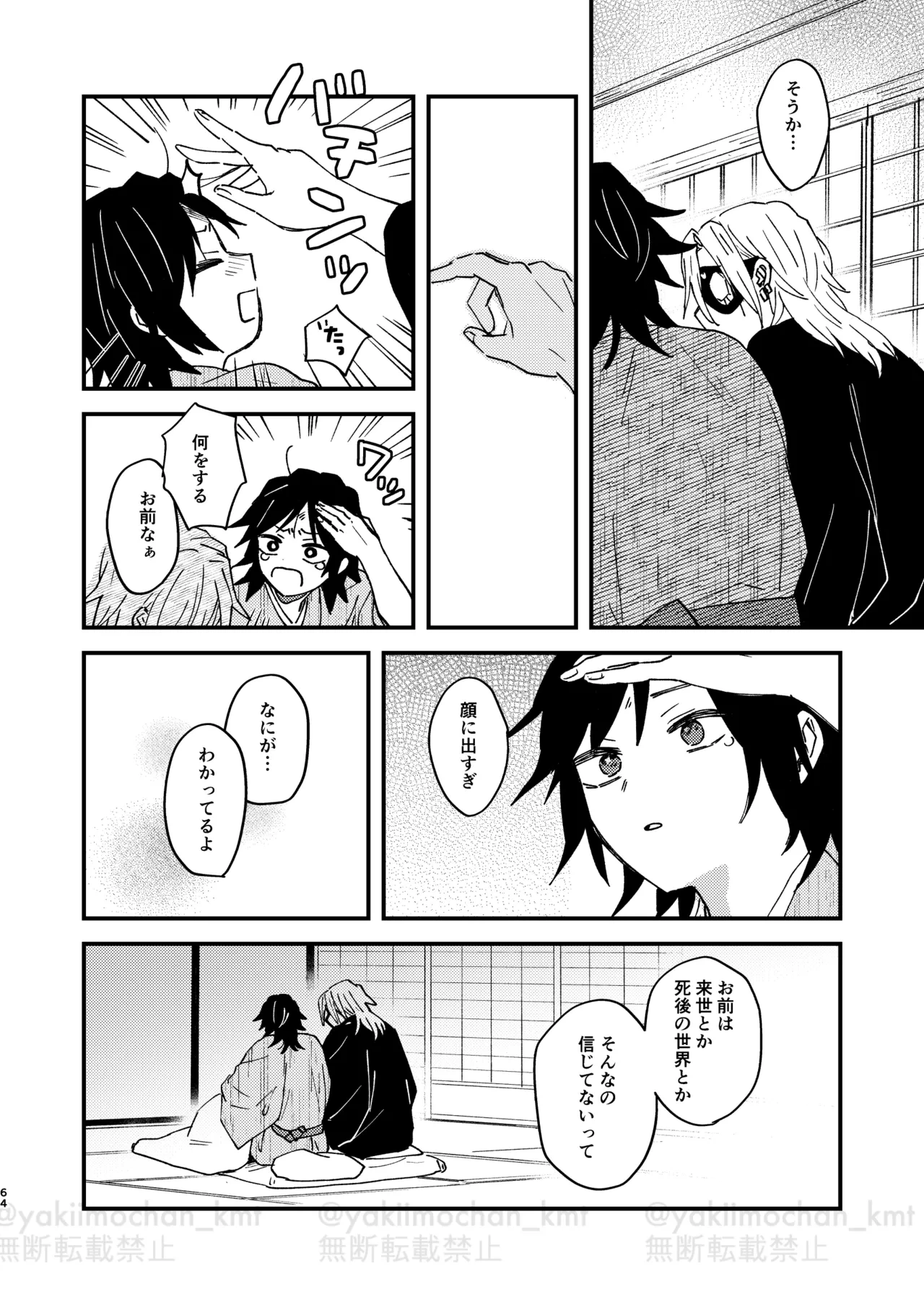 หน้า 63