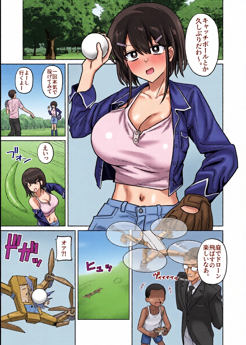 権力者に大好きな彼女差し出して好き勝手セックスしてもらうやつ