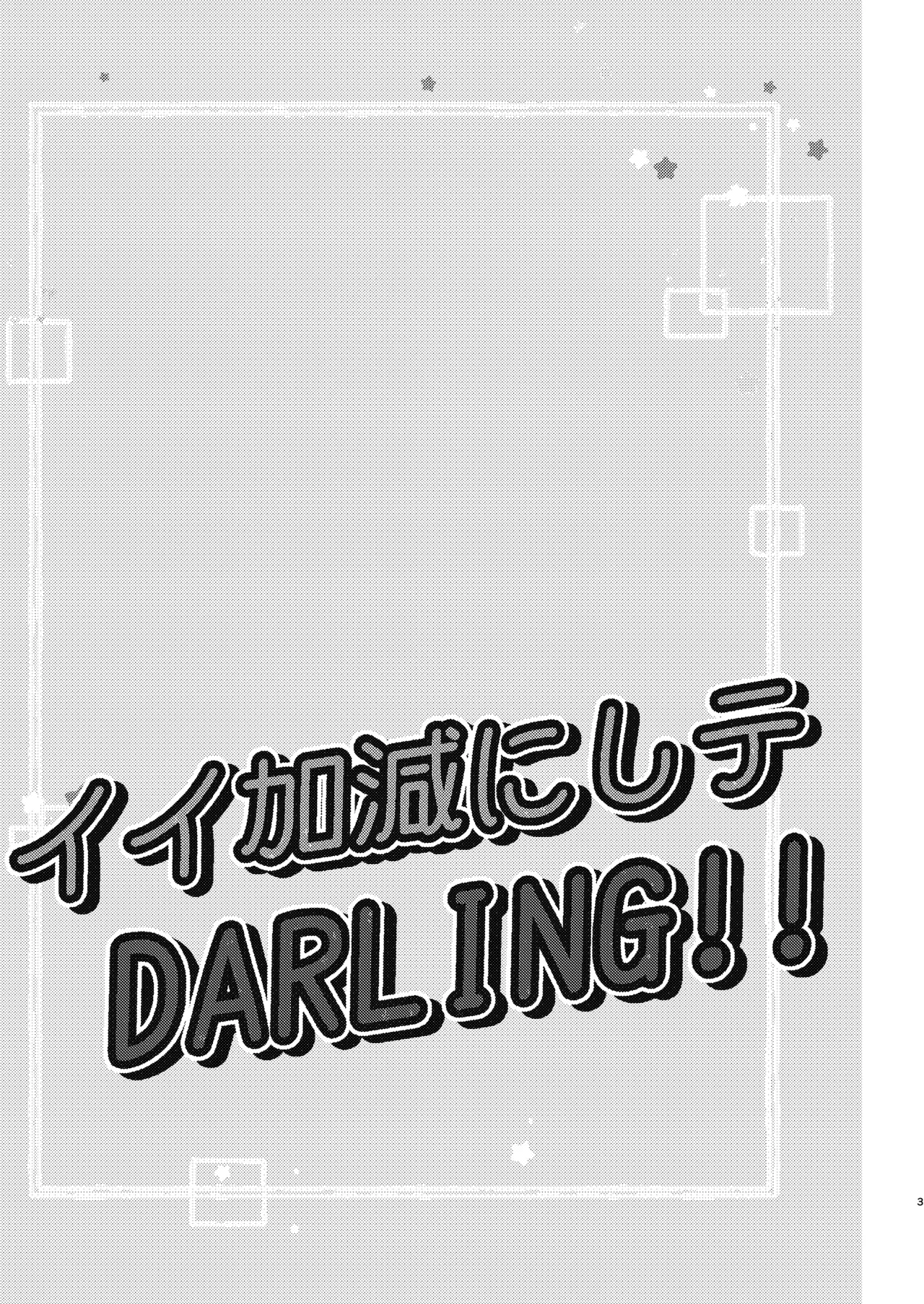 [Hoshikuzu Yuuran Hikou (Hanacha)] Iikagen ni Shite DARLING!! (Ensemble Stars!) [Digital]
