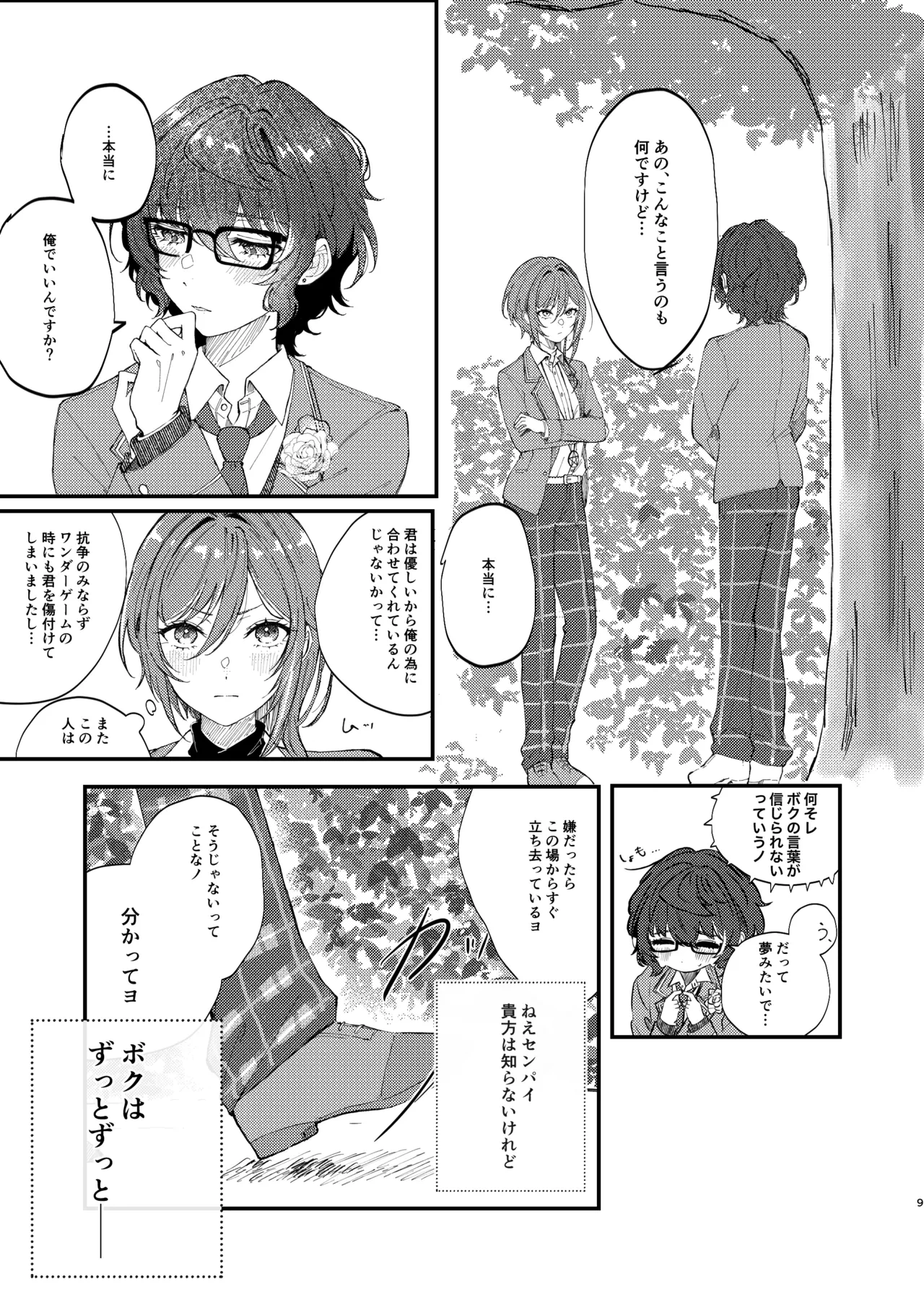 หน้า 8