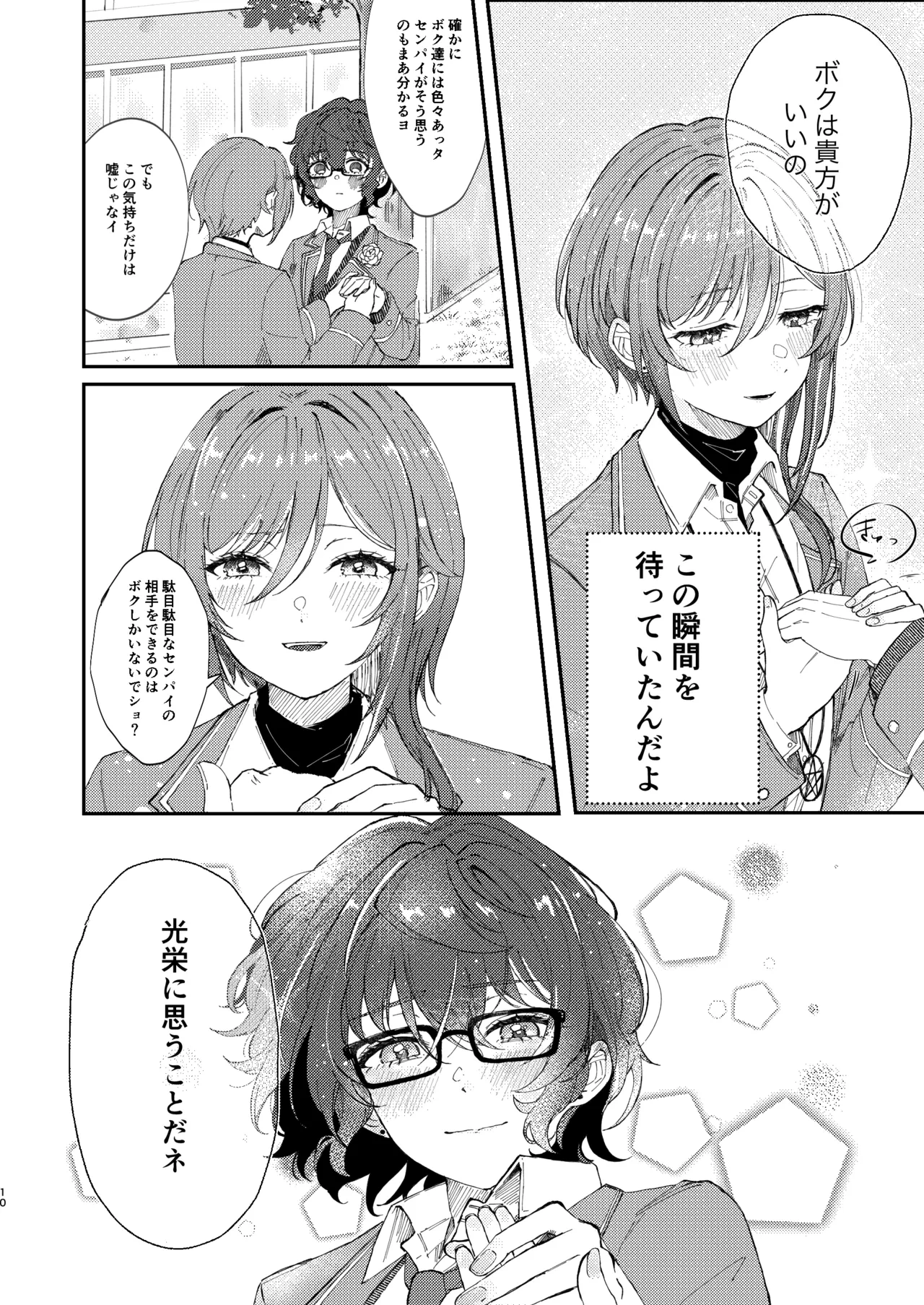 หน้า 9