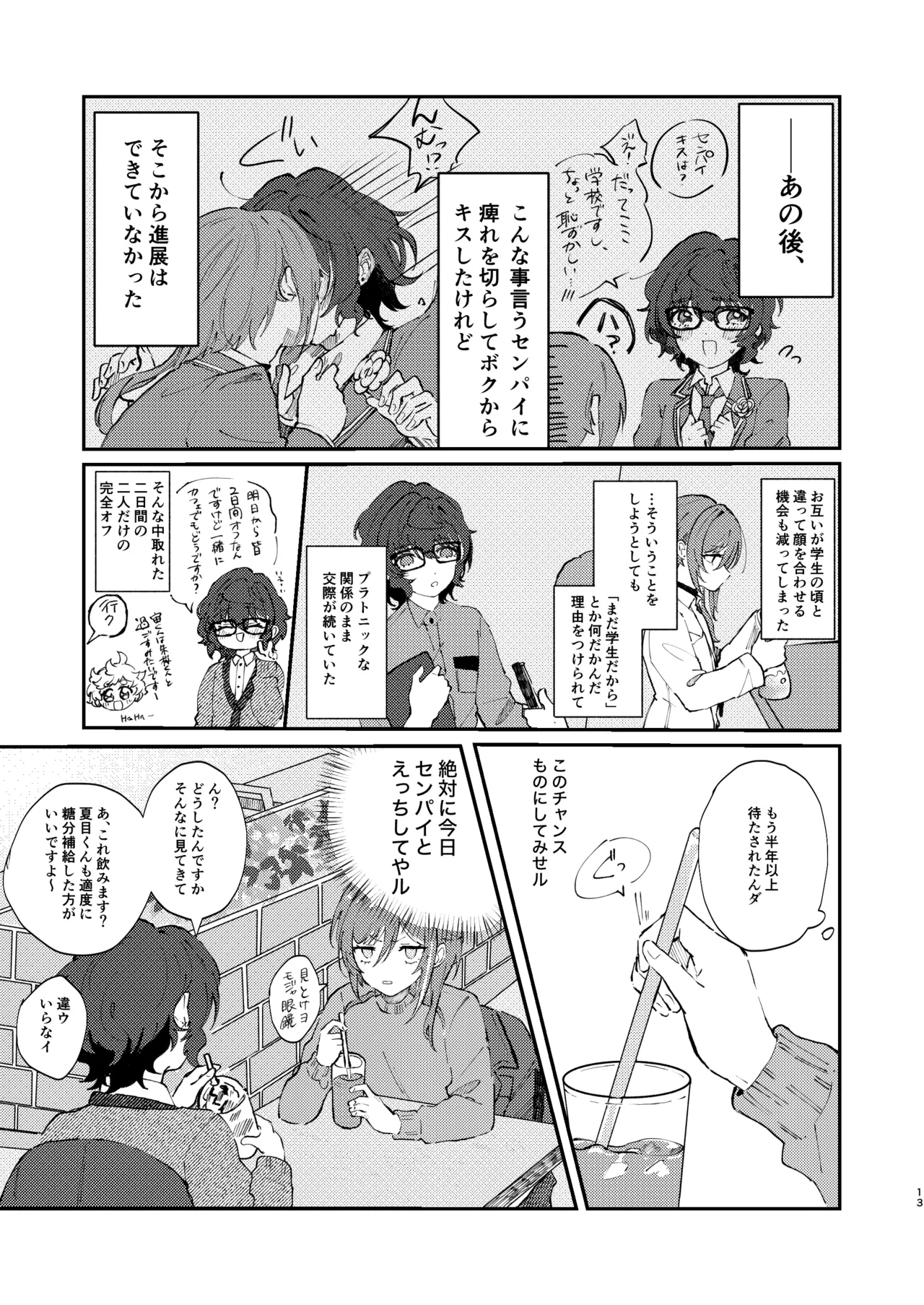 หน้า 12