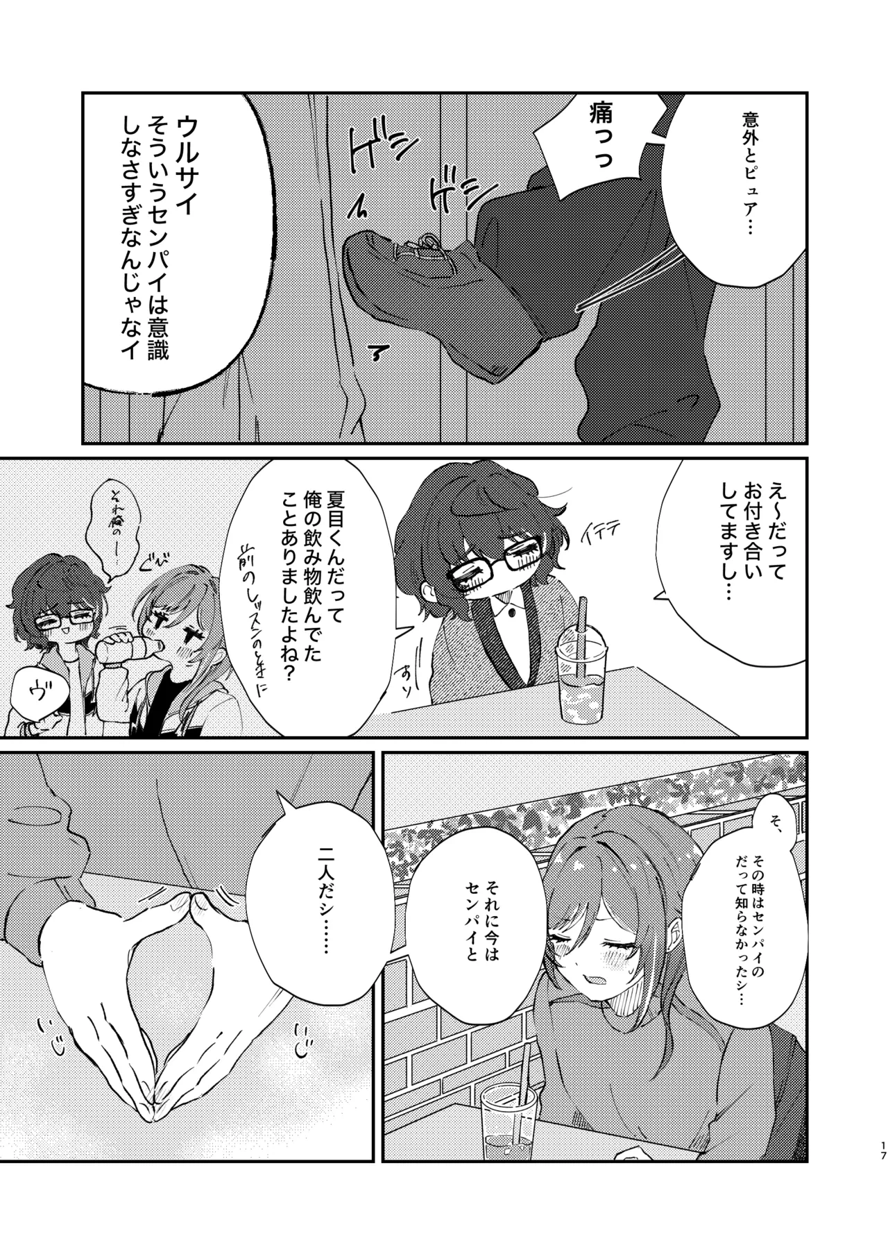 หน้า 16
