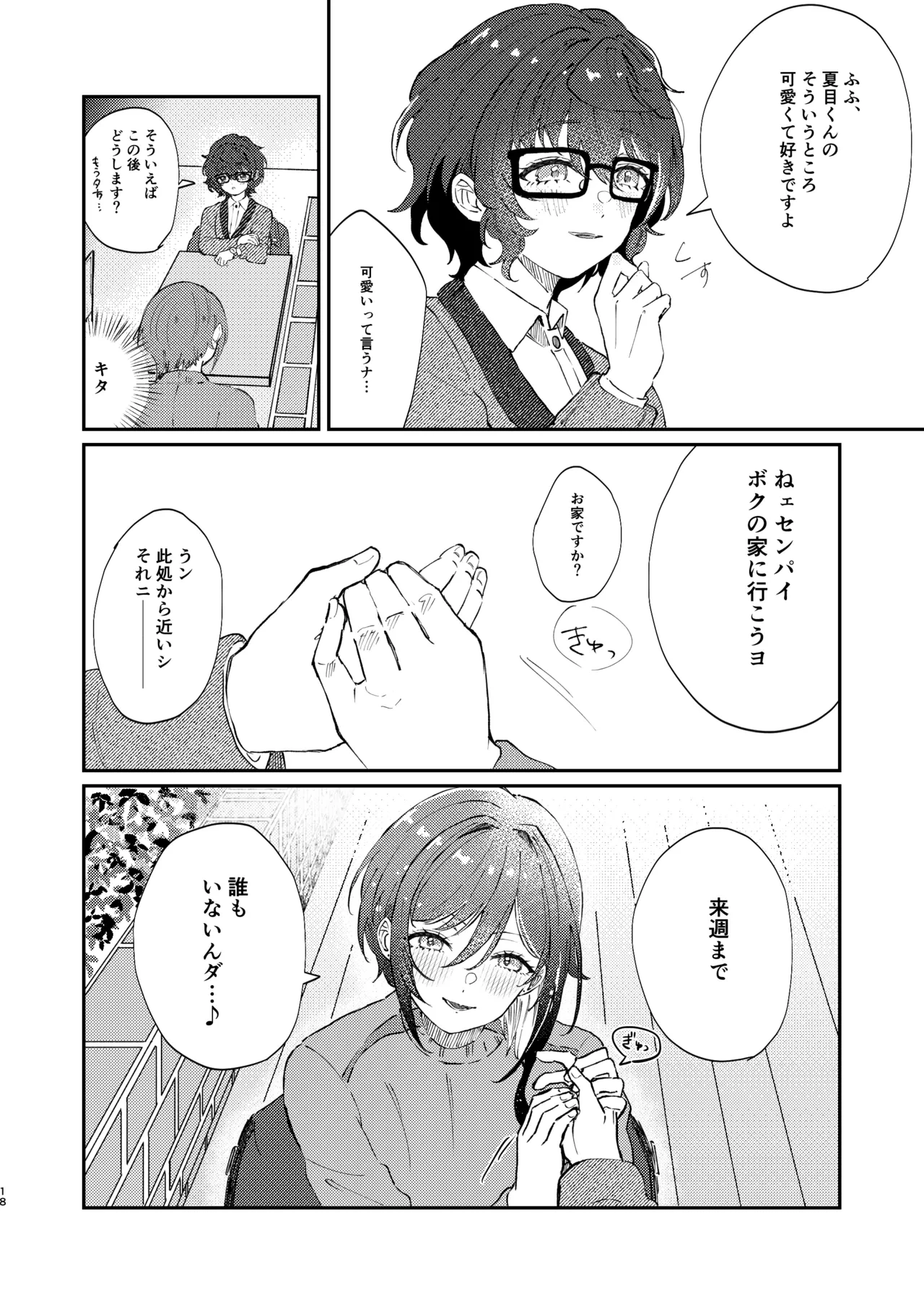 หน้า 17