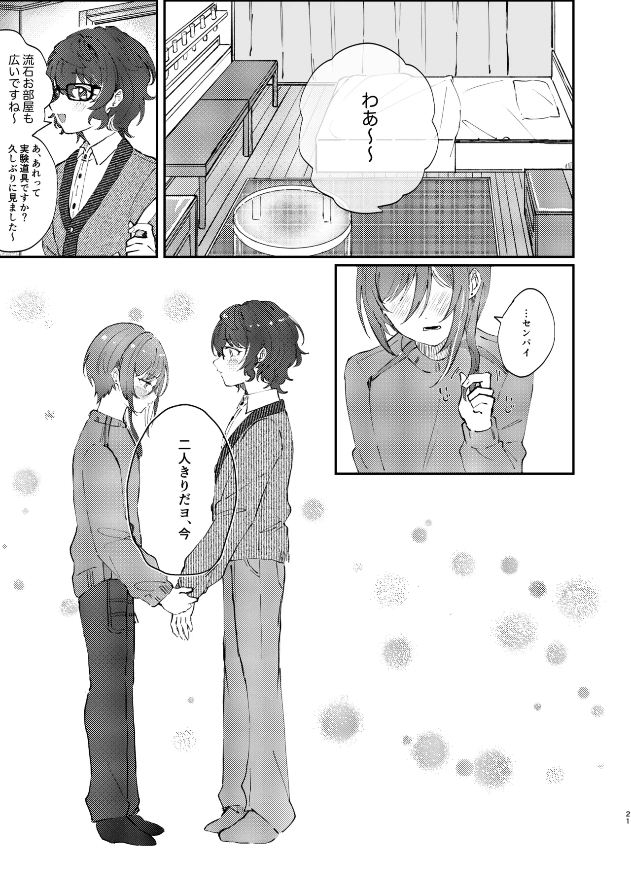หน้า 20