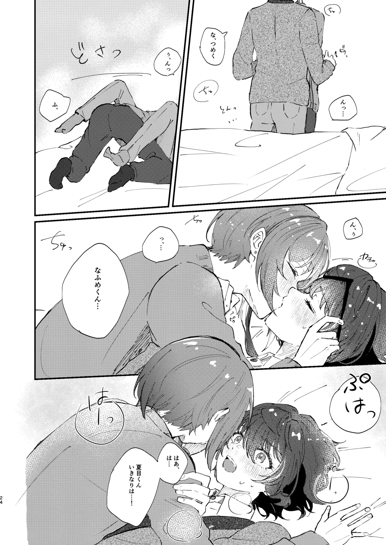 หน้า 23