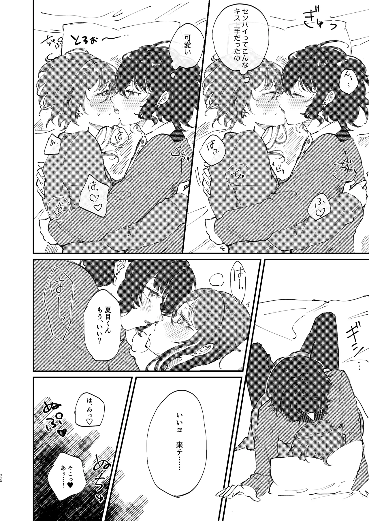 หน้า 31