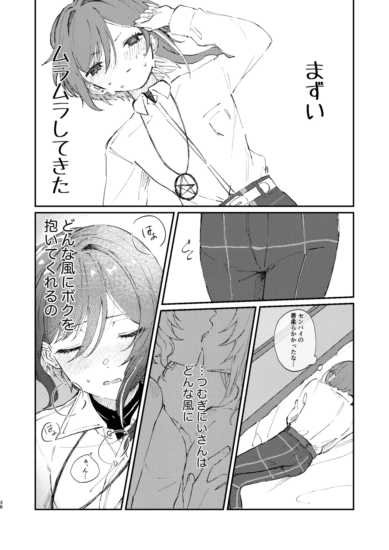 หน้า 37