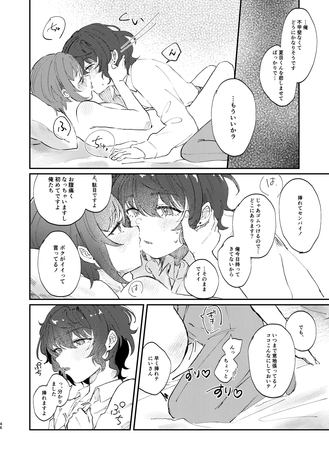 หน้า 45