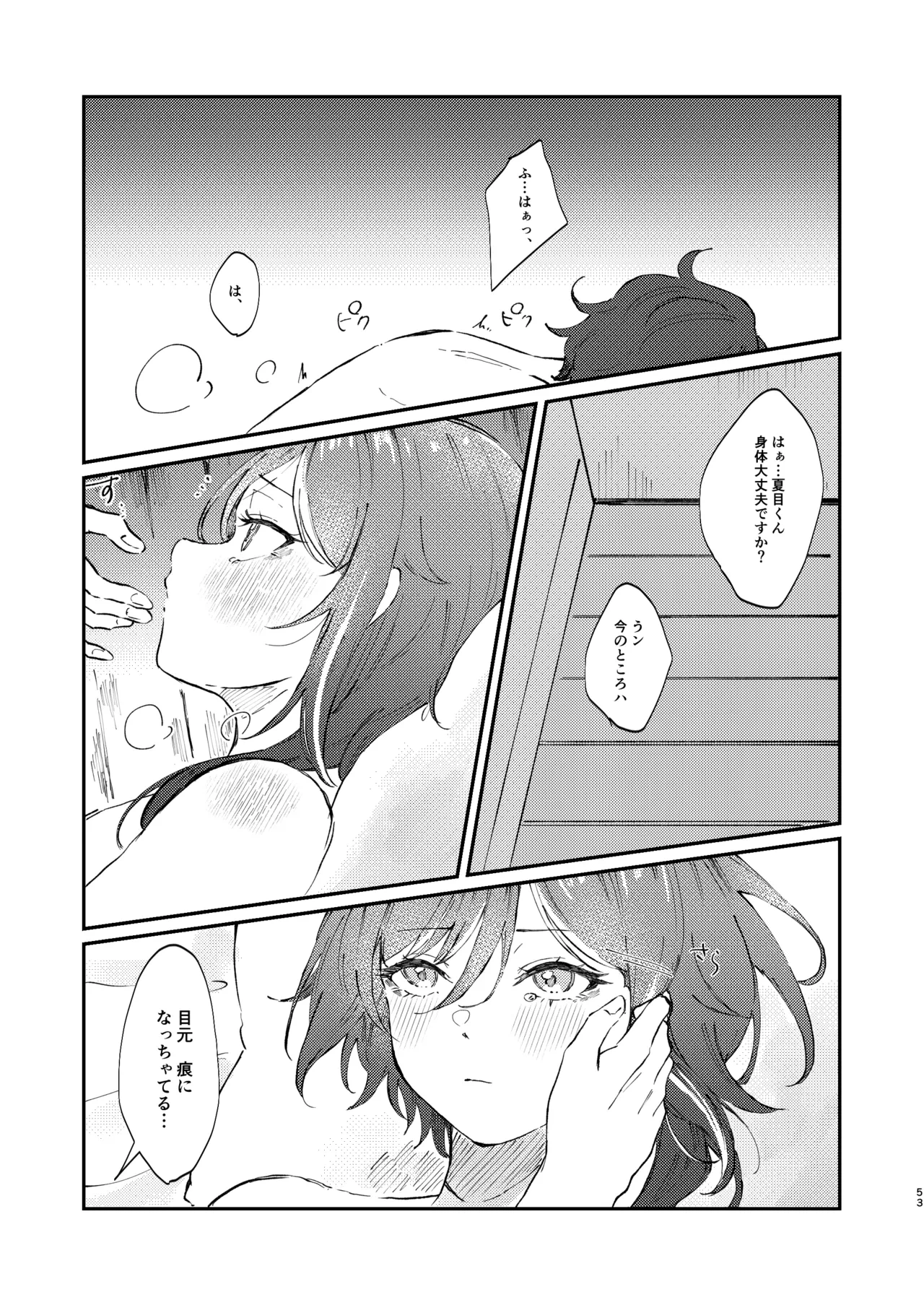 หน้า 52