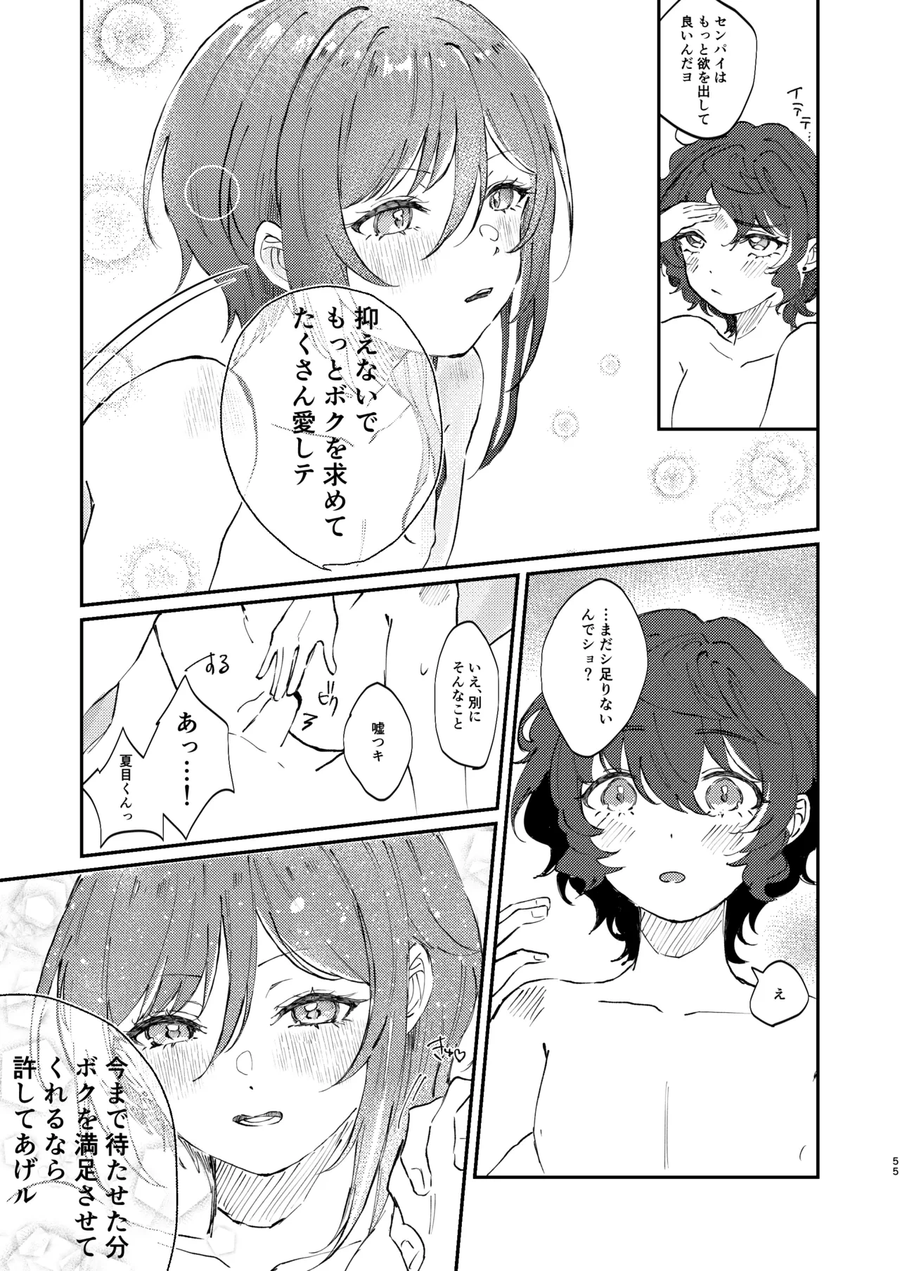 หน้า 54