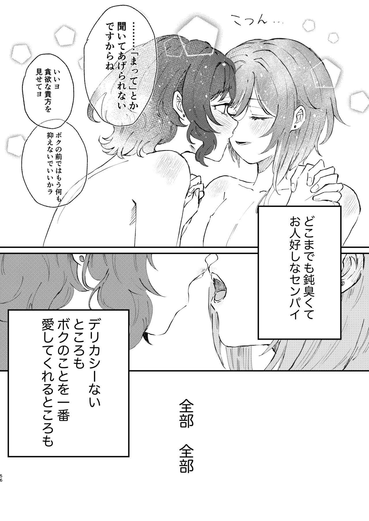 หน้า 55