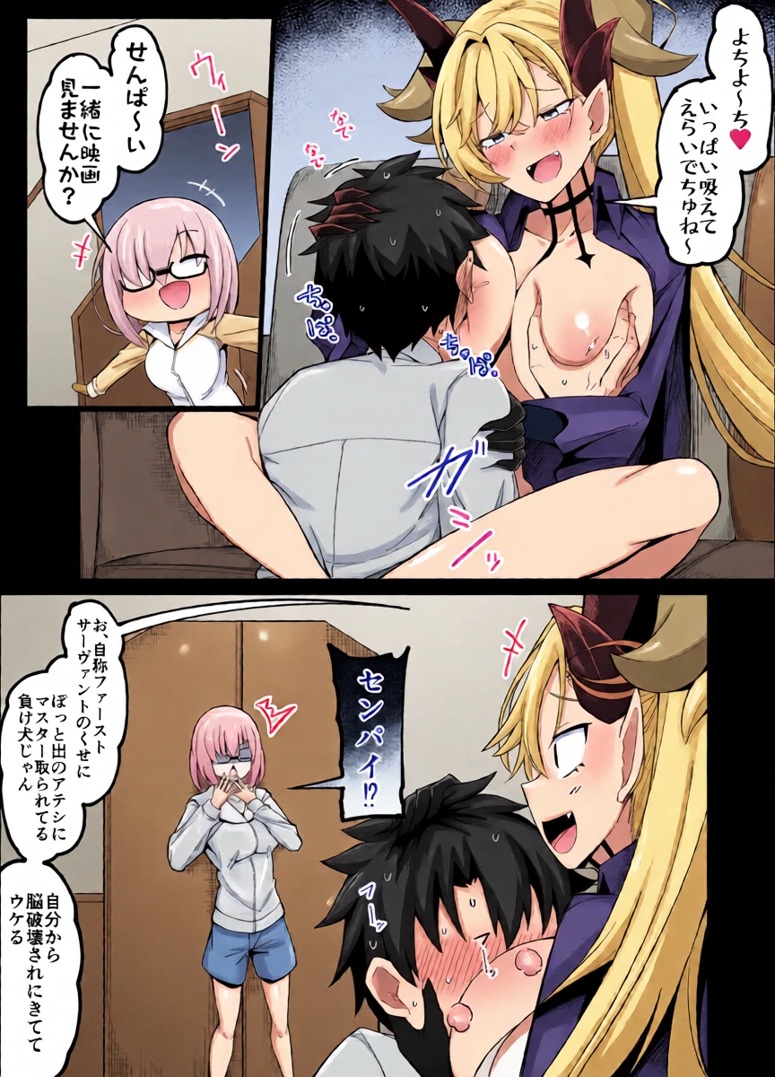 [こらんだむ] マシュVSリリス (Fate/Grand Order)