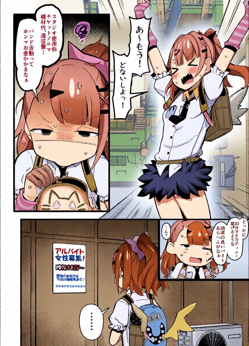 [こらんだむ] 怪しいバイトをしてしまう千夏ちゃん (ゼンレスゾーンゼロ)