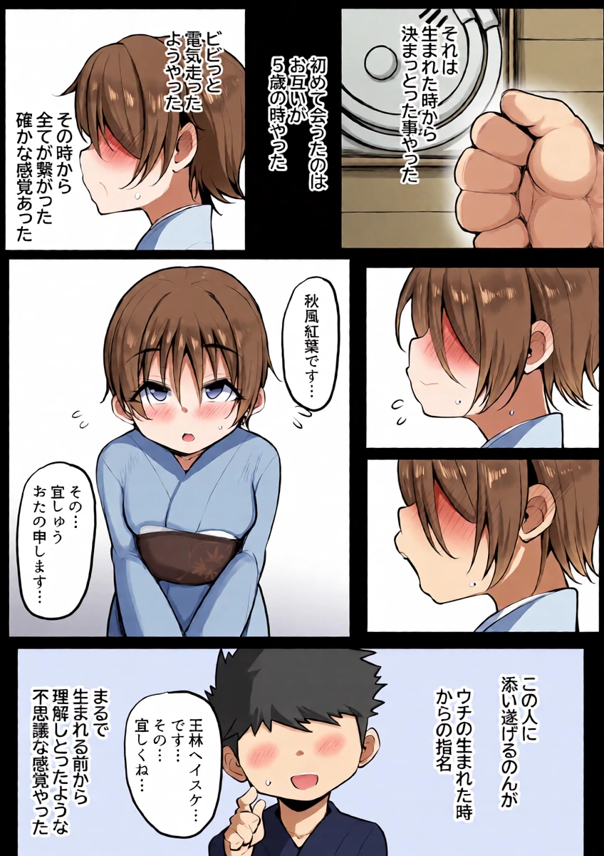僕の従者たち２