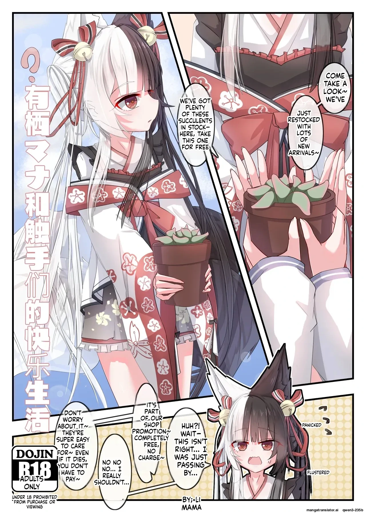 A happy life with ArisuMana and tentacles! (SCANMTL)