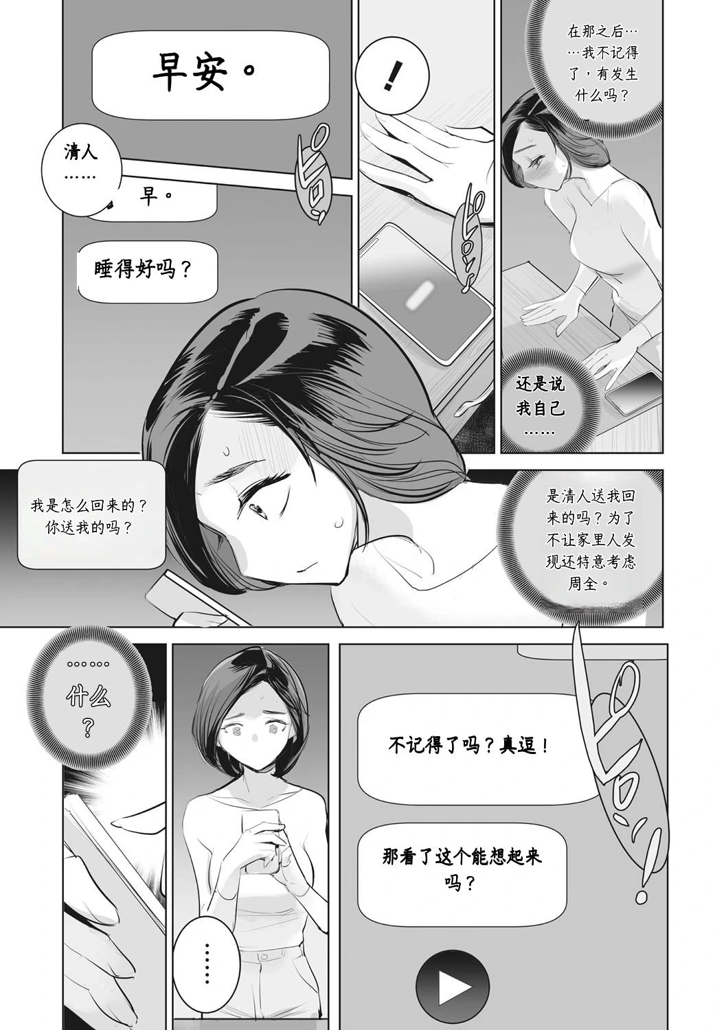 หน้า 85