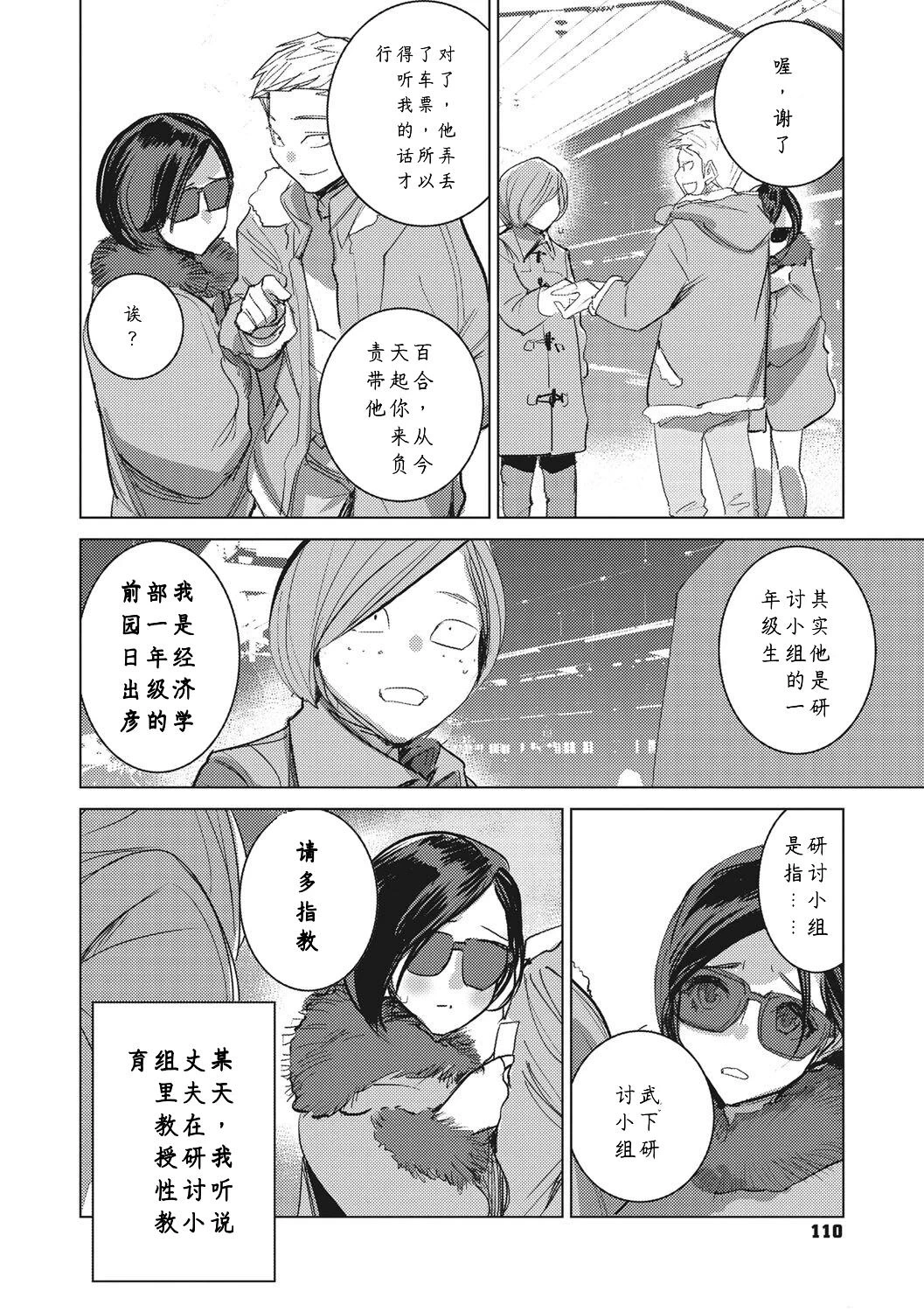 หน้า 110