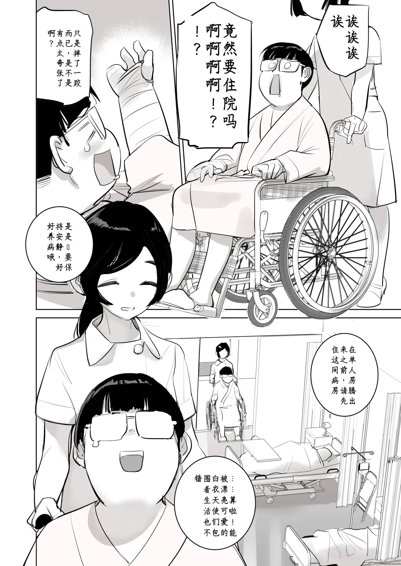 หน้า 4