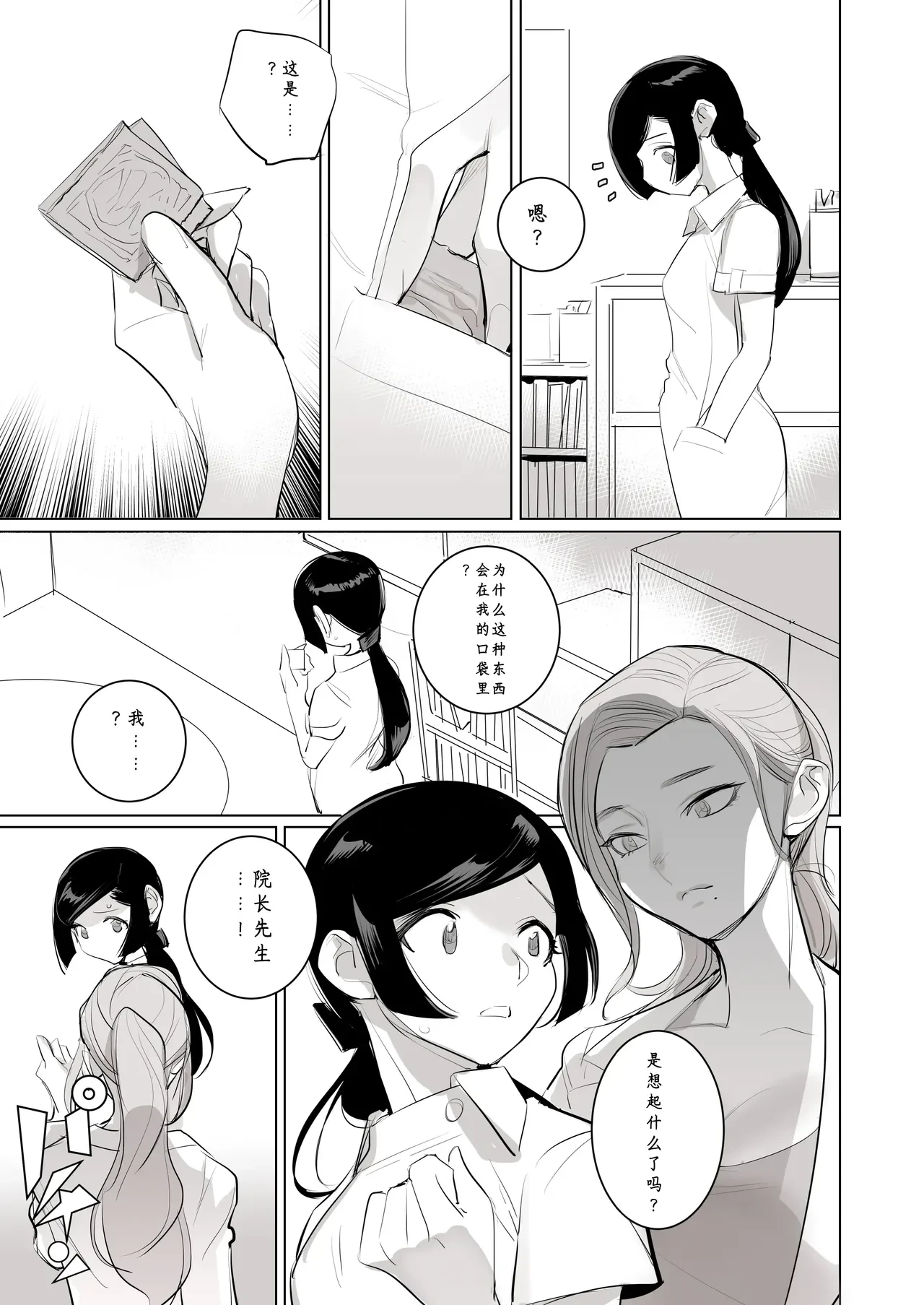 หน้า 29