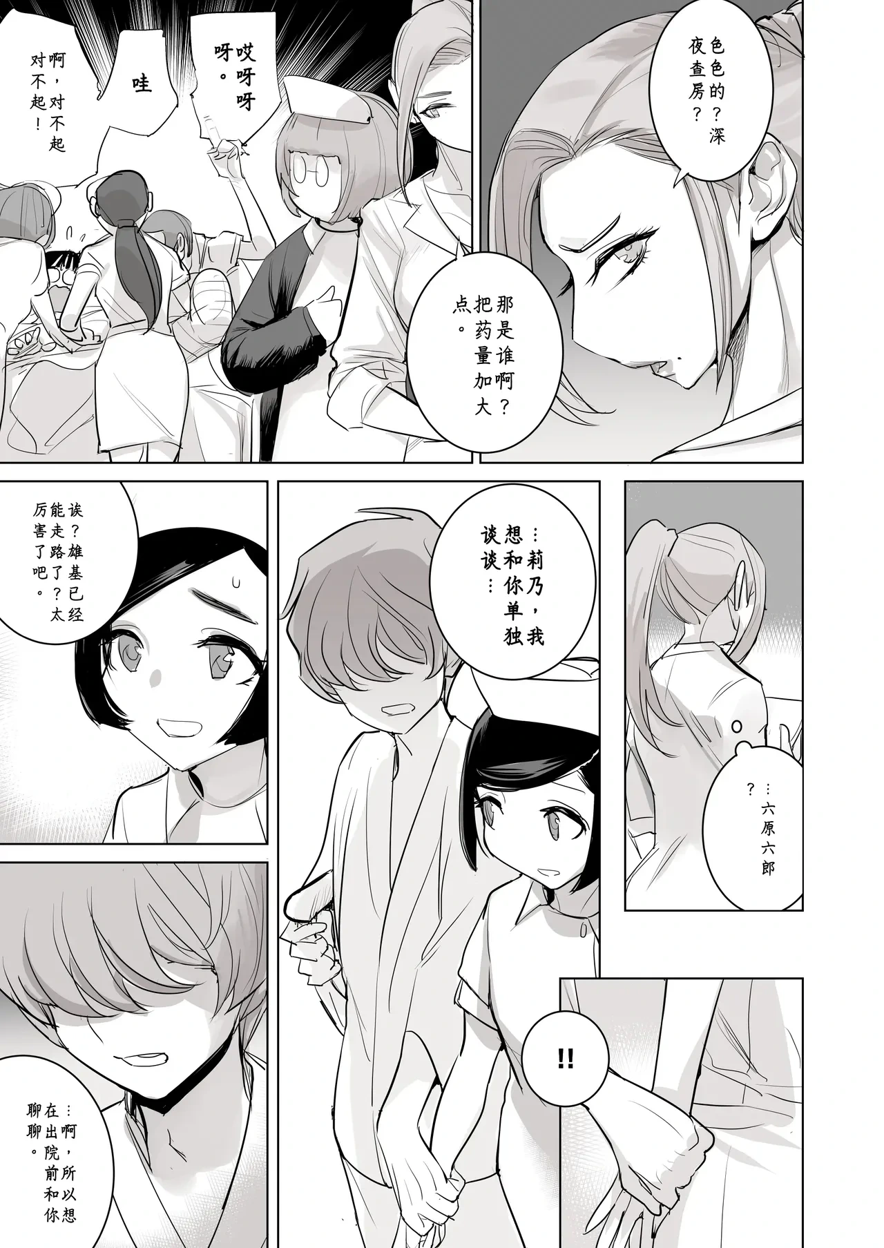 หน้า 53