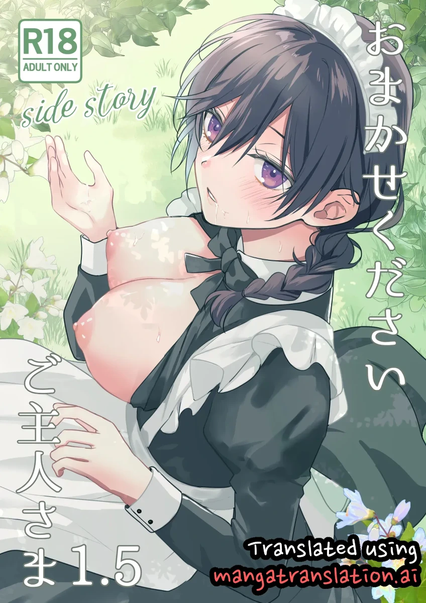 [KOKO (Wachi Nao)] omakase kudasai goshujin-sama 1. 5 ~ side story
