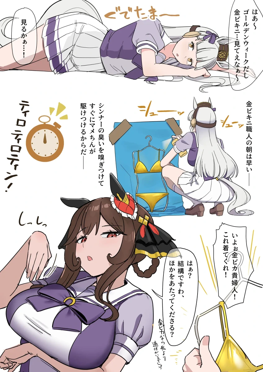 [Xレン] GW金ビキニ