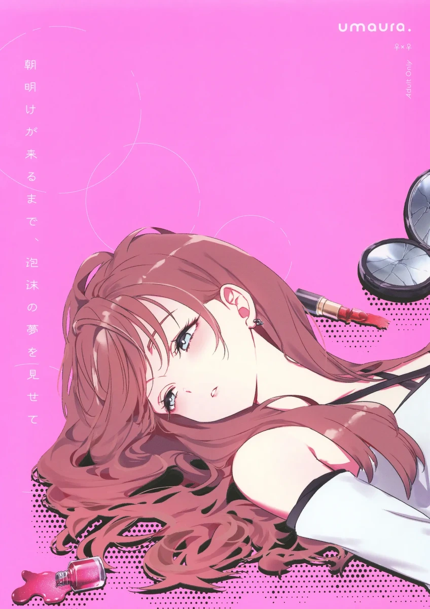 Asaake ga Kuru made, Utakata no Yume o Misete | Let Me Dream Transient Things Until Dawn