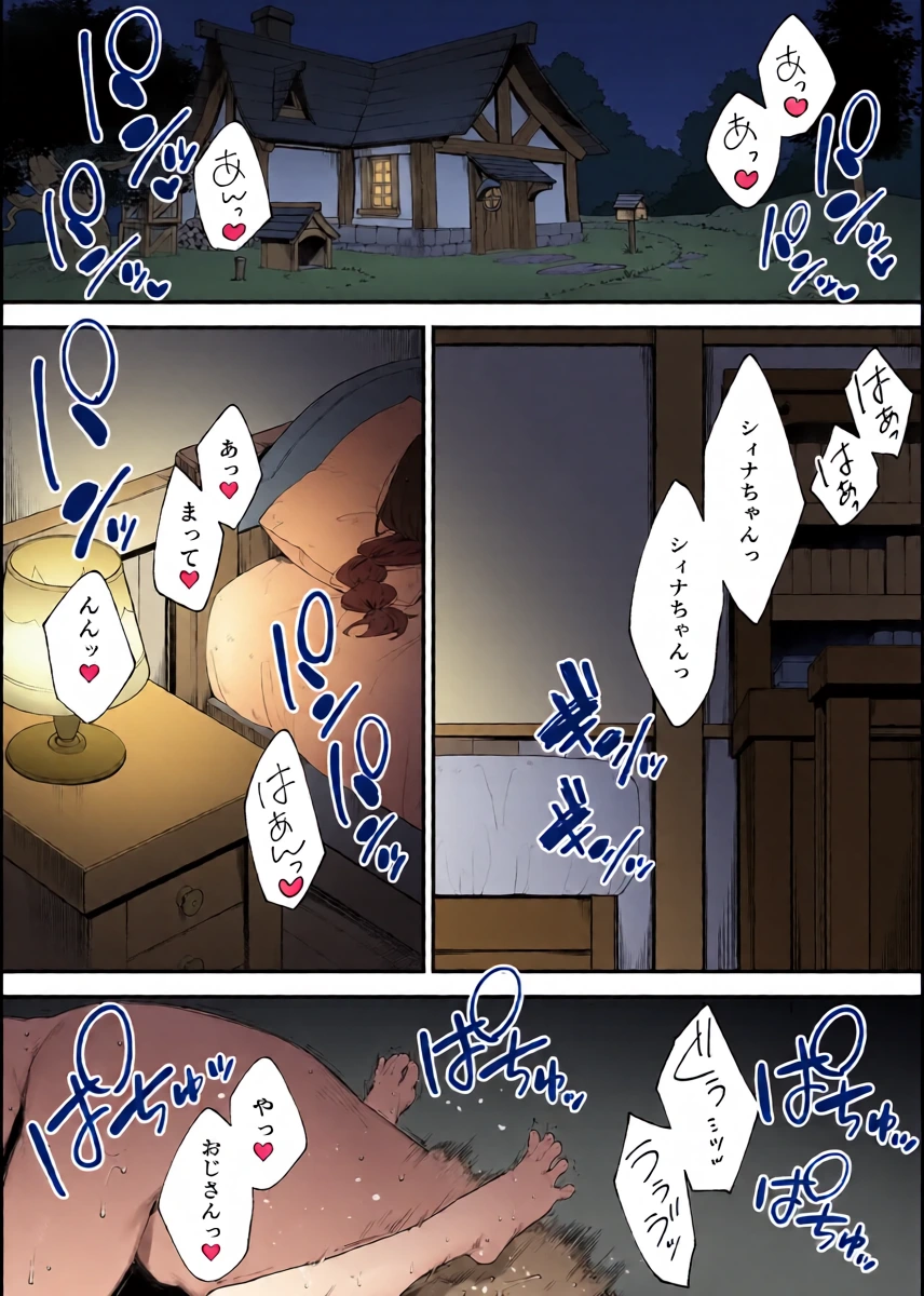 [Nigiri Usagi] Atsumare! Tontoko Farmers 1