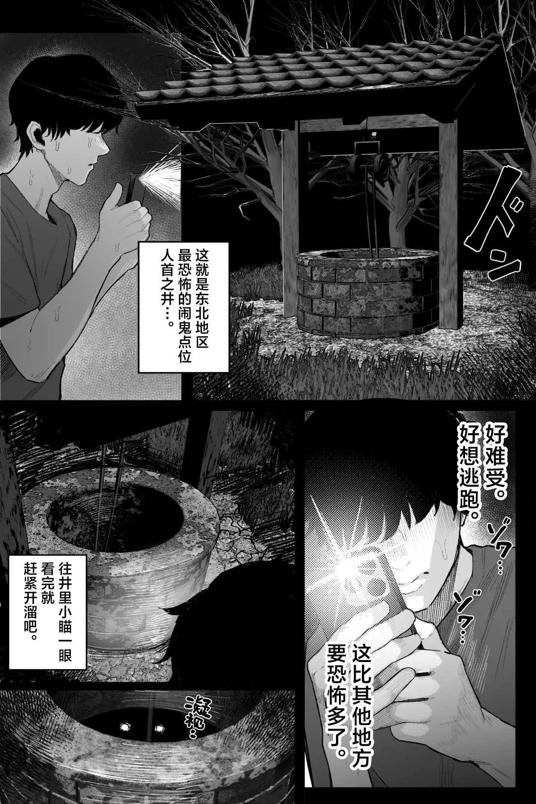 [Kurukuru] Kaiiki Genshou Sono Yuurei wa Anzangata de Chichi Tanku | 怪骑物语 [Chinese] [白杨汉化组]