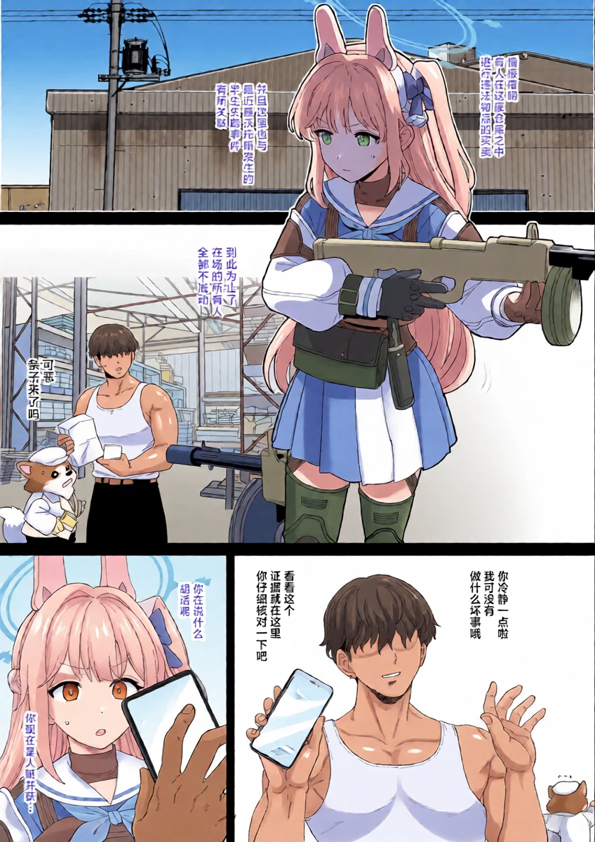 [も] 2026年6月更新分（10枚）(ブルーアーカイブ) [Chinese] [角都九阳个人汉化]