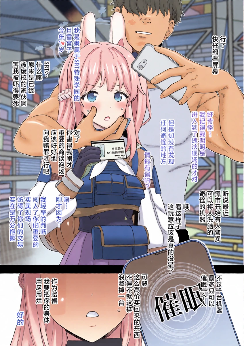 [も] 2026年6月更新分（10枚）(ブルーアーカイブ) [Chinese] [角都九阳个人汉化]