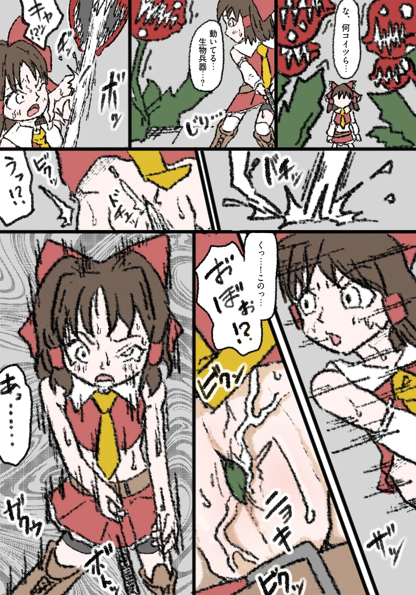 [滝 便太郎 (takiben)] Reimu Hakurei Doujin (Touhou Project)