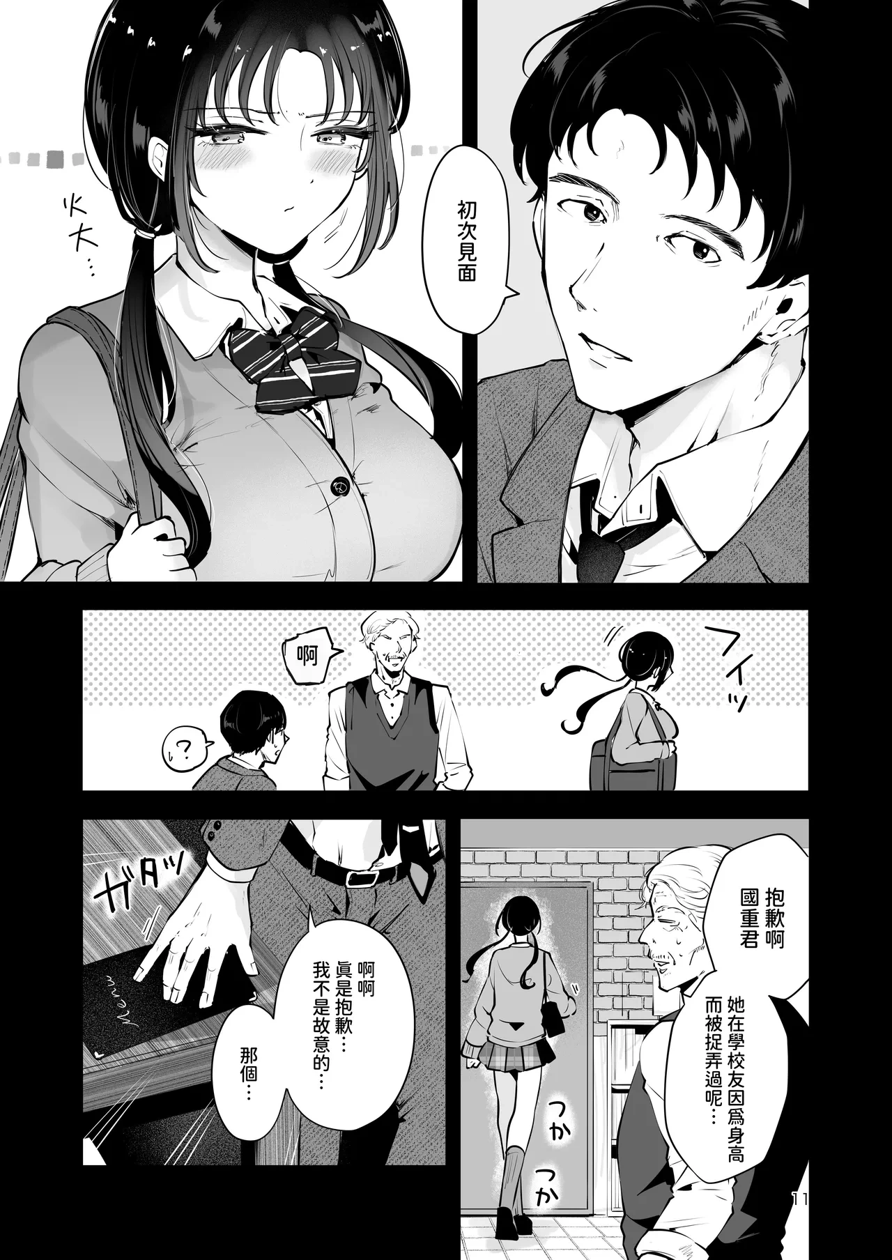 หน้า 10