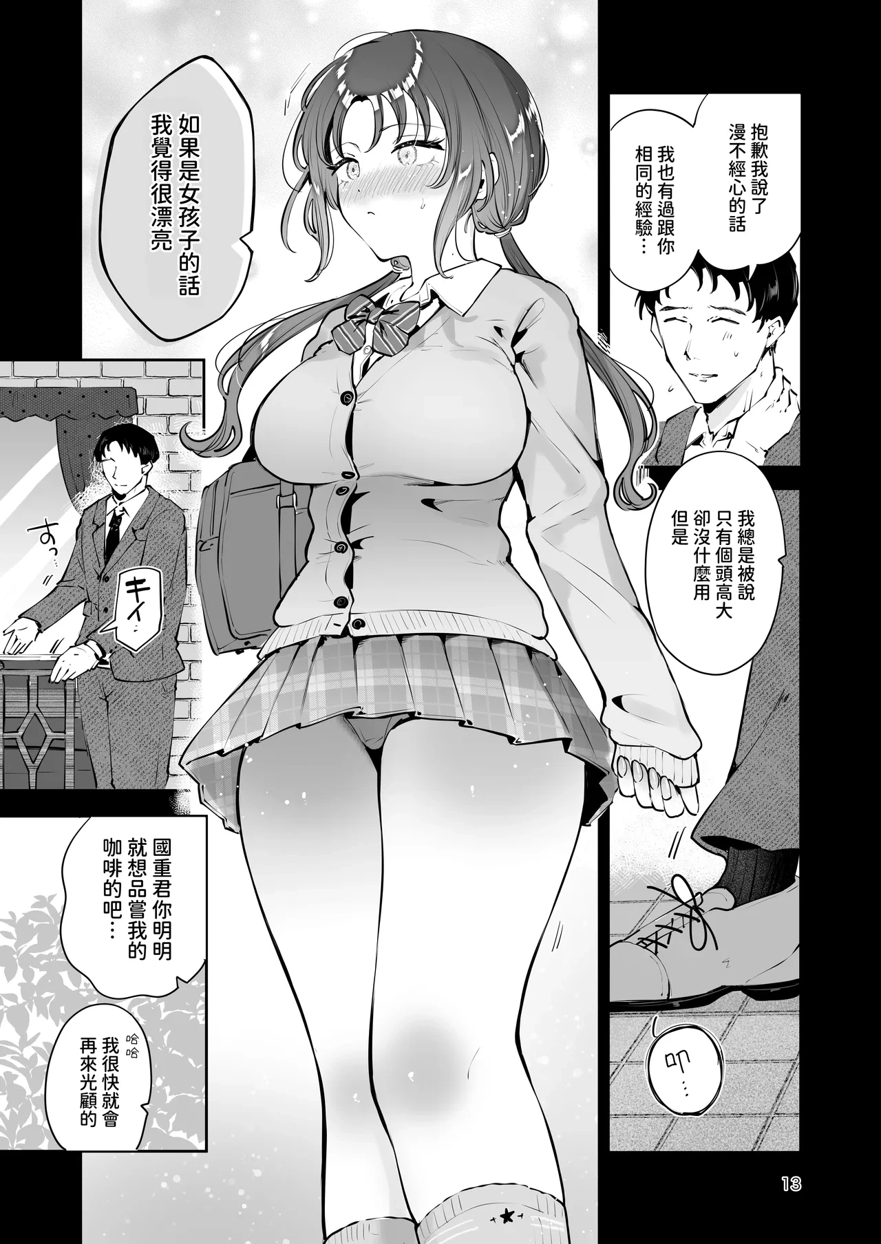 หน้า 12