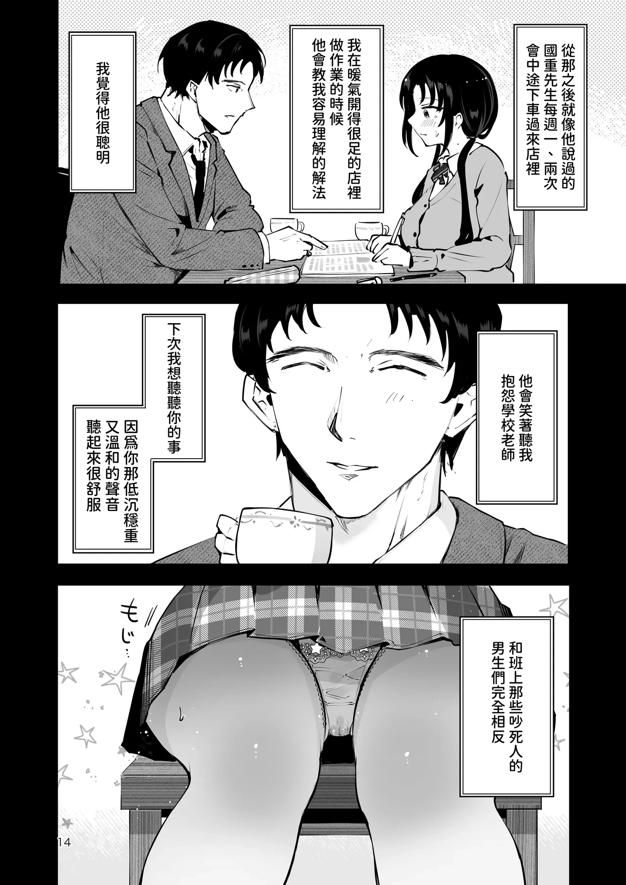 หน้า 13
