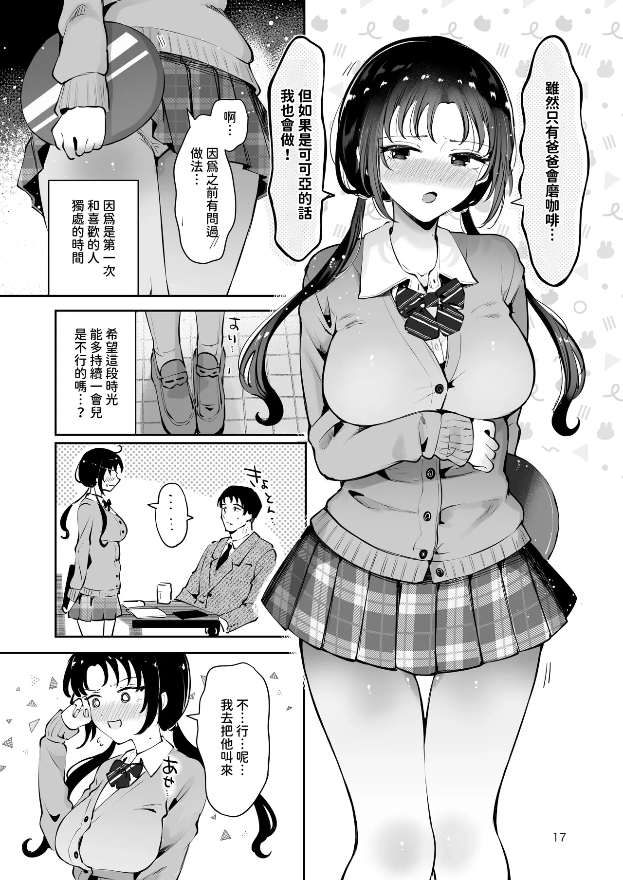 หน้า 16