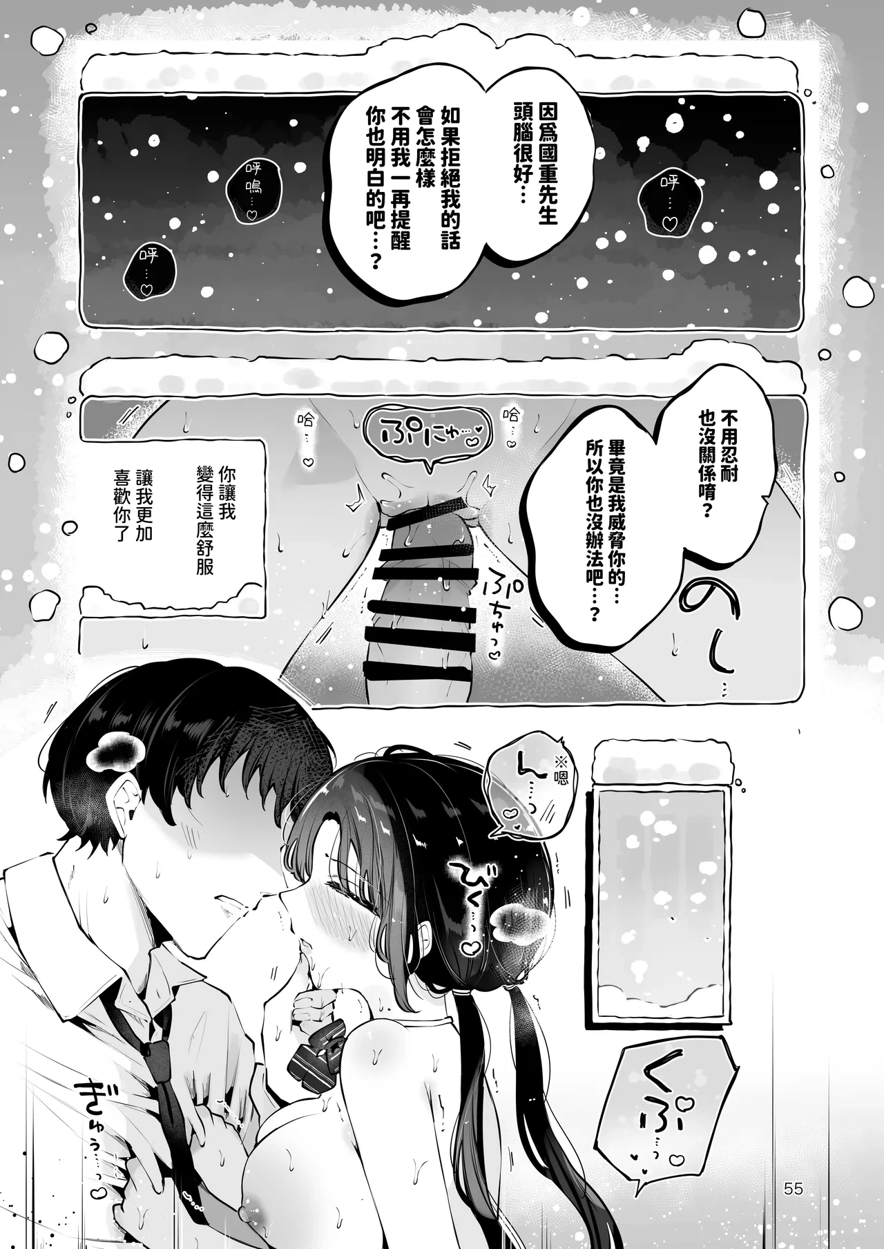 หน้า 54