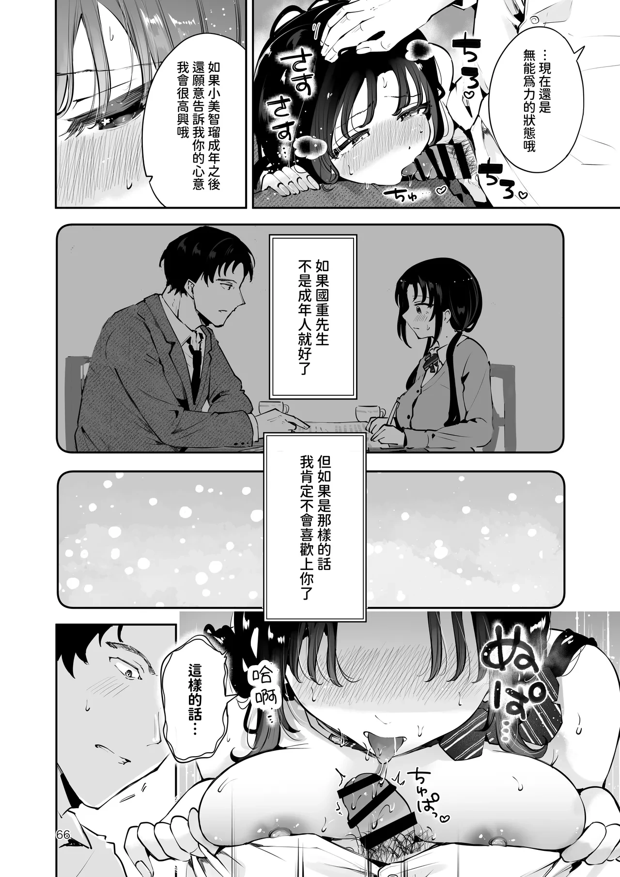 หน้า 65