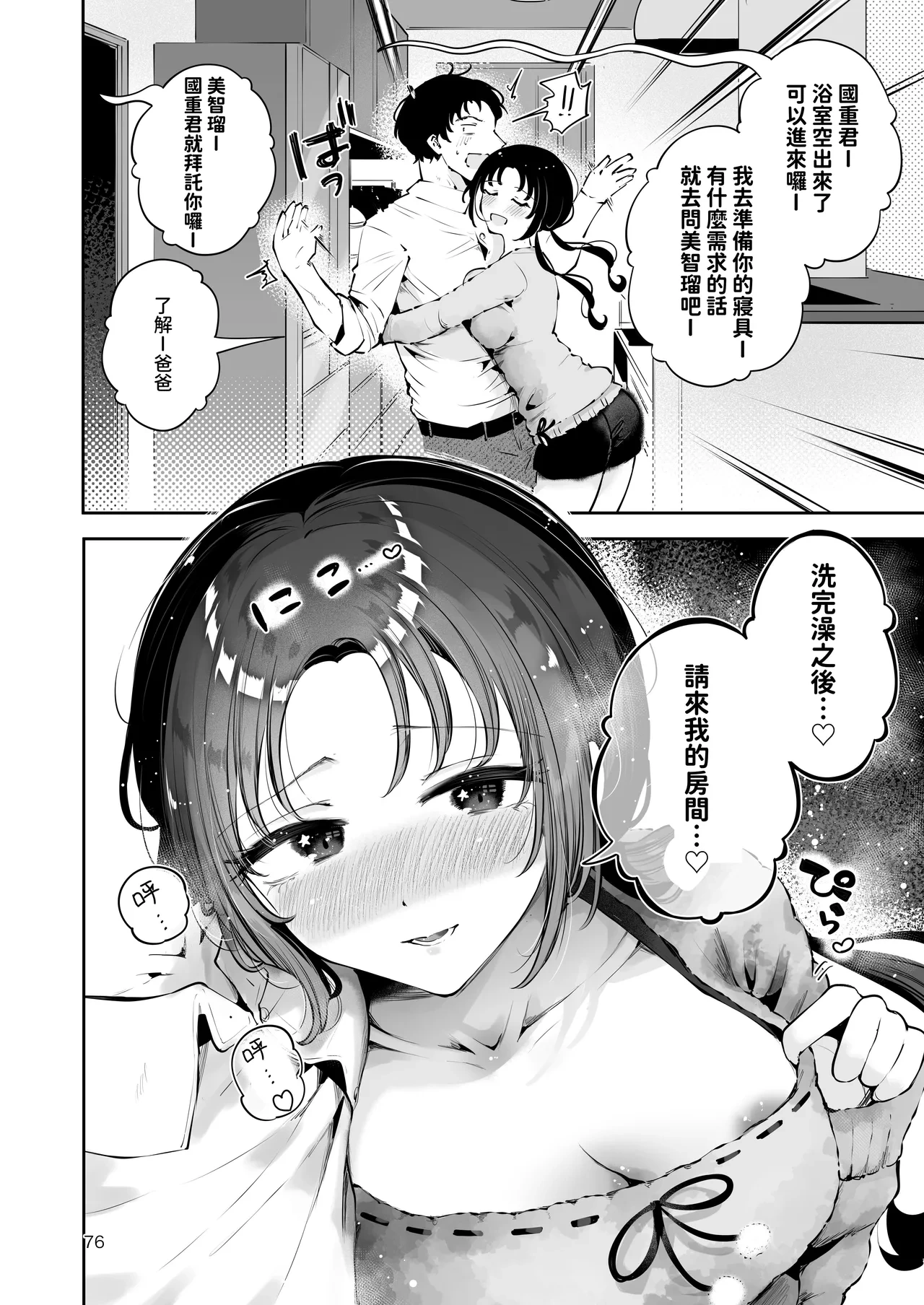 หน้า 75