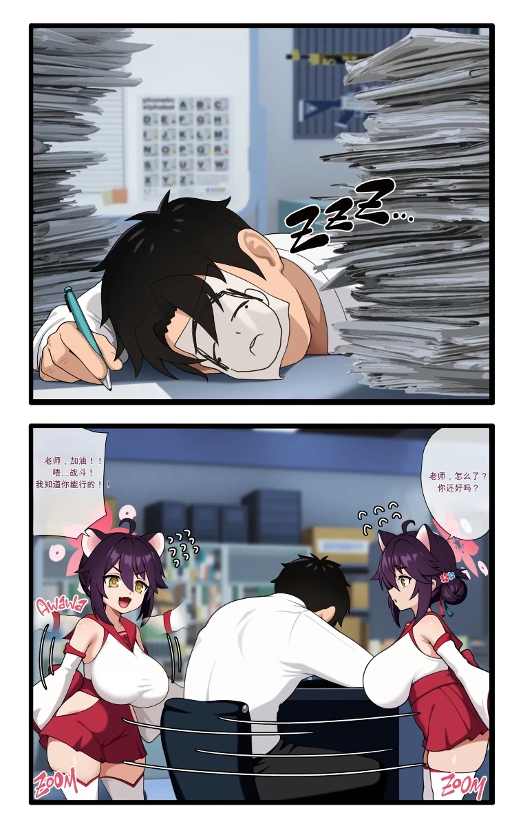 [grimgrim] Kaede Cartoon（闲的没事干AI翻译）