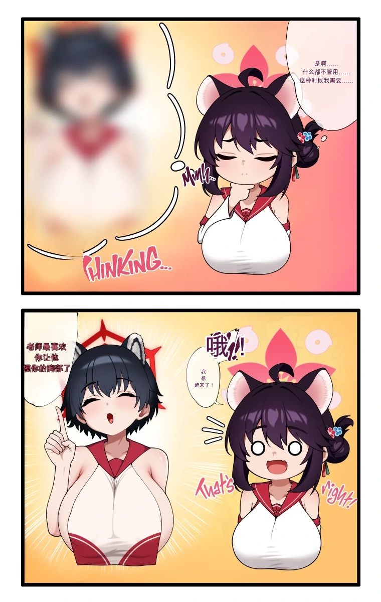 [grimgrim] Kaede Cartoon（闲的没事干AI翻译）