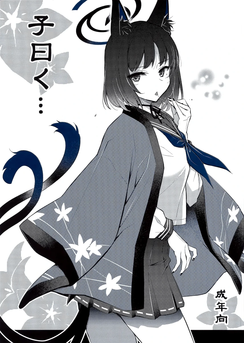 (C106) [Hetalearts (BLACKHEART)] Shi Iwaku... (Blue Archive)