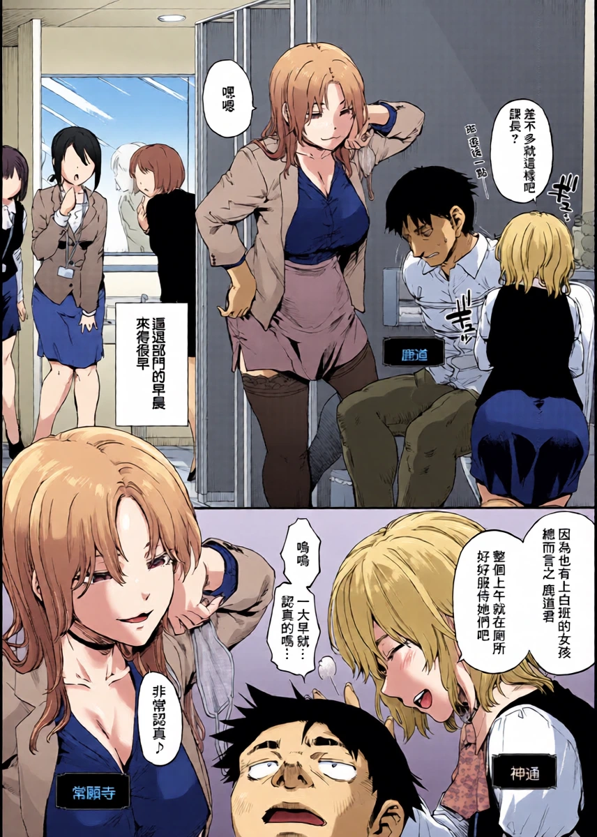 [宇場義行]この現場はもう×です