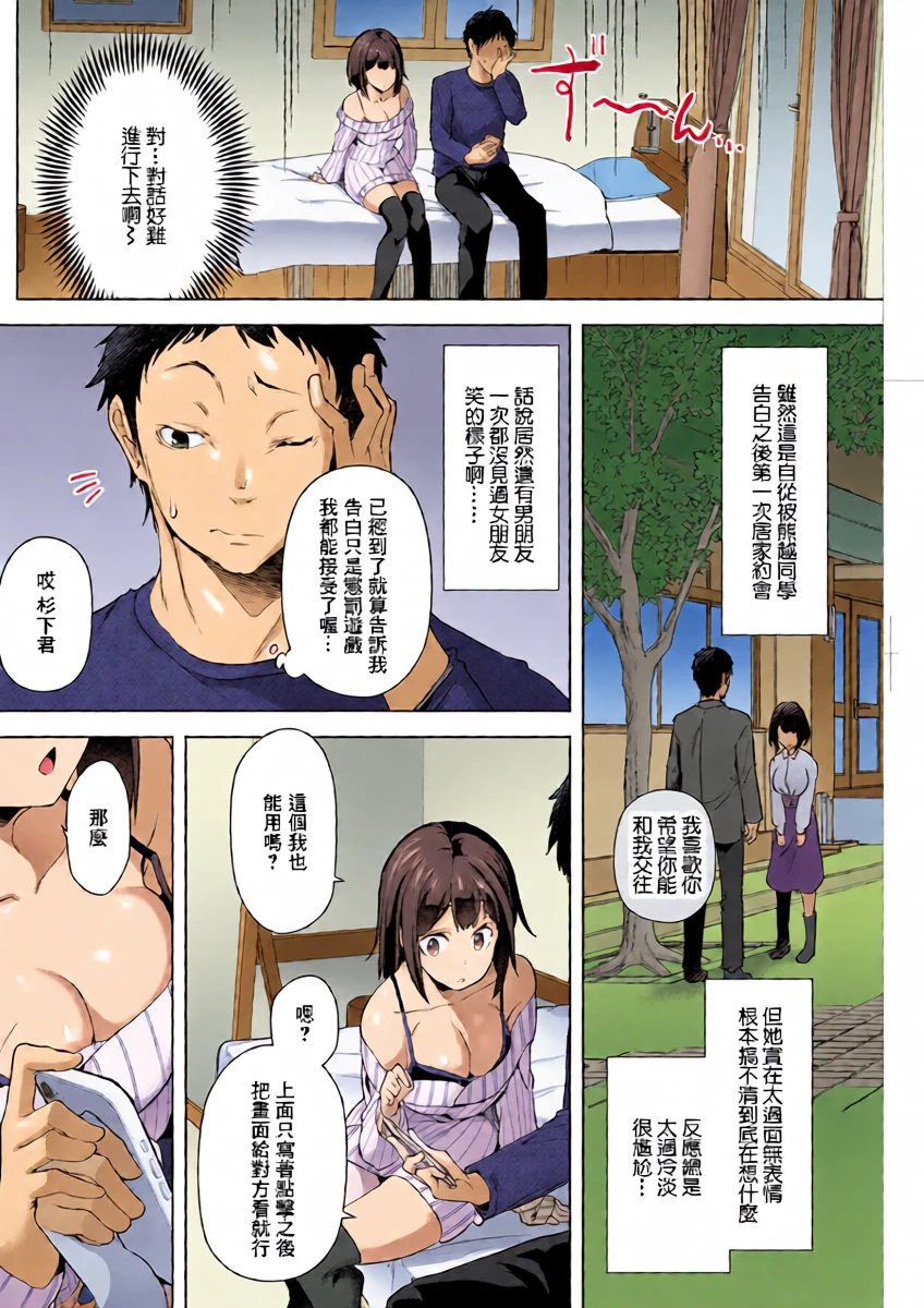 秋_催眠術にかかったフリをしたら寡黙な彼女が豹変した件